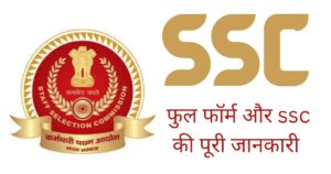 SSC Selection Post Phase 14 भर्ती 2026:  3003 पदों के लिए नोटिफिकेशन जारी और जानें पूरी खबर